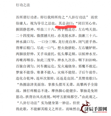 解析"玄天诀口诀："传统修行法门的核心秘密，揭示古代智慧在现代心灵成长中的应用。