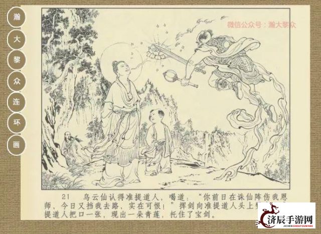 道友封神争霸组队开启日策略：高效组队技巧及活动最佳参与时机，提升游戏胜率的重要因素。