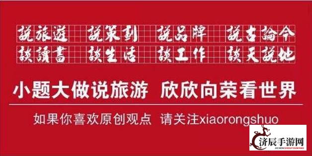 官方通报游客在大牯牛山纵火事件：强力谴责，亟需加强环保意识提升