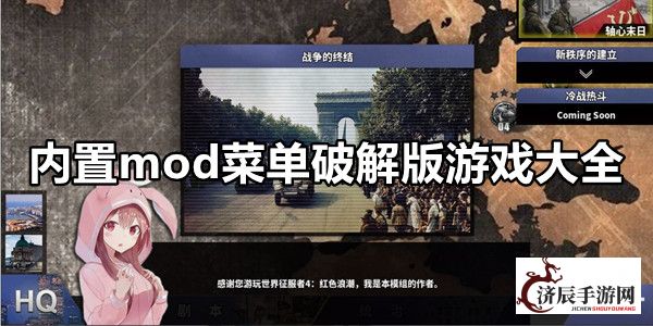 “我要当校长内置MOD菜单”：揭秘游戏玩法创新与教育管理策略交融的新体验