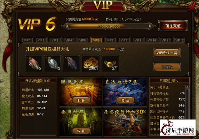 揭秘游戏《傲视沙城》VIP价格表：探索不同VIP级别所需费用及相应游戏权限